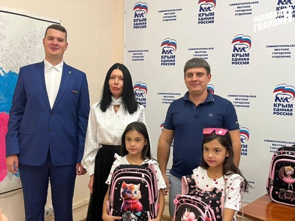 «Молодая Гвардия» Крыма помогла детям республики подготовиться к школе «Молодая Гвардия» Крыма помогла детям республики подготовиться к школе
