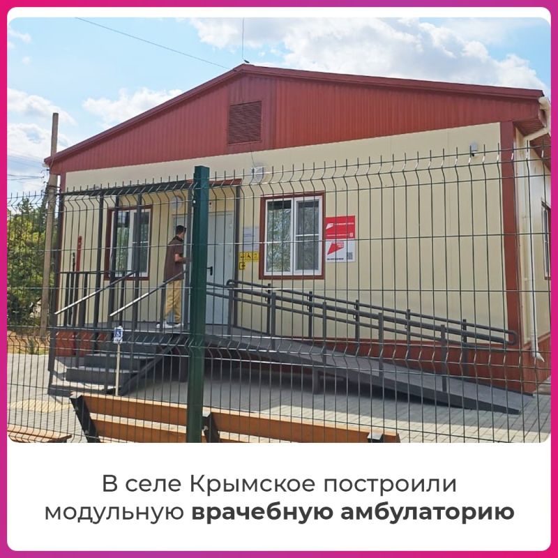 В Сакском районе завершена модернизация девяти объектов здравоохранения В Сакском районе завершена модернизация девяти объектов здравоохранения