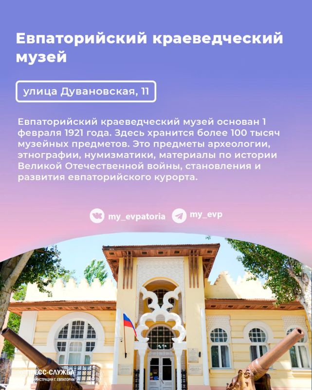 Сентябрь в Евпатории: время, когда лето не уходит, а становится уютнее! Сентябрь в Евпатории: время, когда лето не уходит, а становится уютнее!