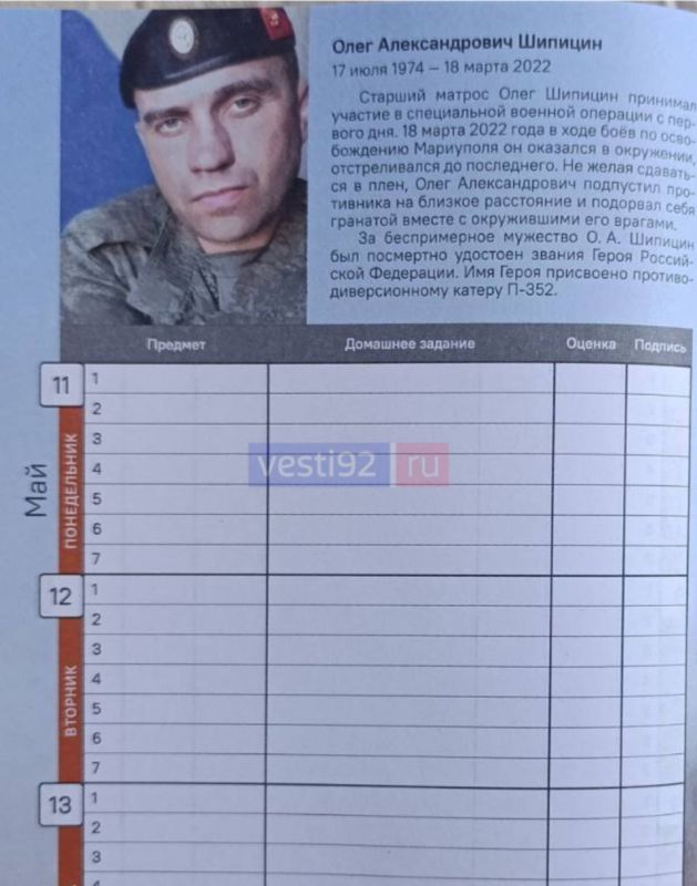Дневники севастопольского школьника получили ученики общеобразовательных учреждений Севастополя Дневники севастопольского школьника получили ученики общеобразовательных учреждений Севастополя