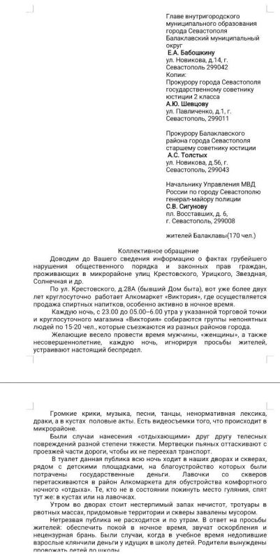 Алкомаркет два года не даёт жить людям в Балаклаве Алкомаркет два года не даёт жить людям в Балаклаве