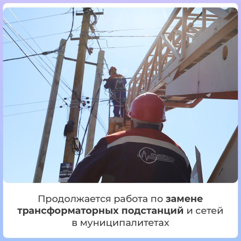 Министр топлива и энергетики Республики Крым Владимир Воронкин в прямом эфире Центра управления регионом РК рассказал о темпах Министр топлива и энергетики Республики Крым Владимир Воронкин в прямом эфире Центра управления регионом РК рассказал о темпах