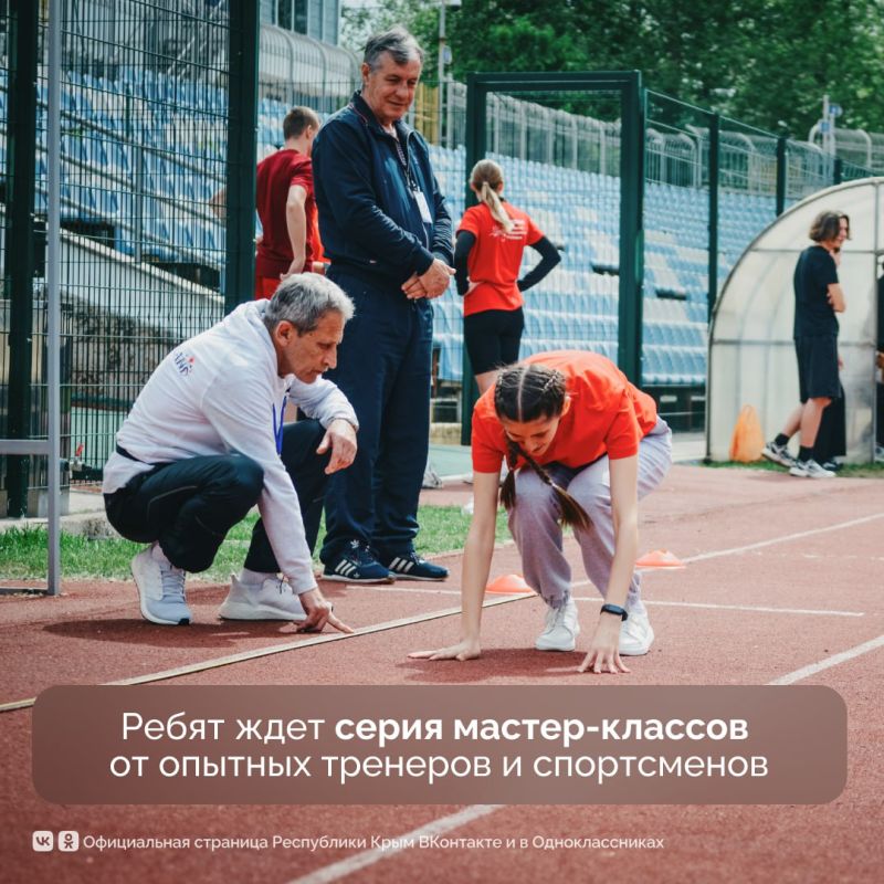 Юные крымчане могут принять участие в «Олимпийских играх Первых» Юные крымчане могут принять участие в «Олимпийских играх Первых»