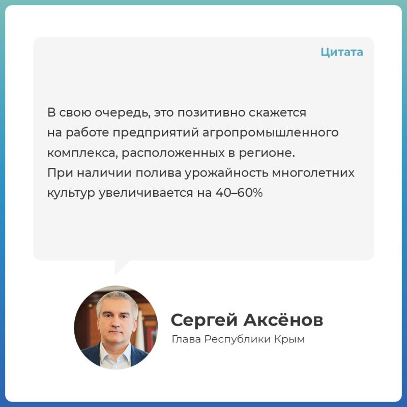 В Крыму модернизируют систему сельскохозяйственного полива В Крыму модернизируют систему сельскохозяйственного полива
