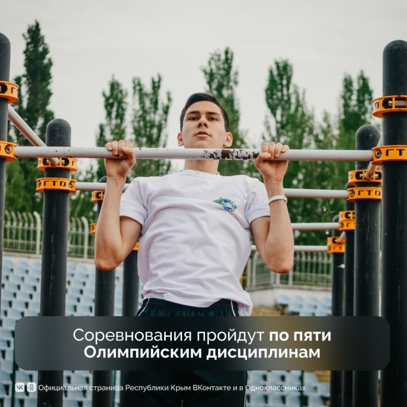 Юные крымчане могут принять участие в «Олимпийских играх Первых» Юные крымчане могут принять участие в «Олимпийских играх Первых»