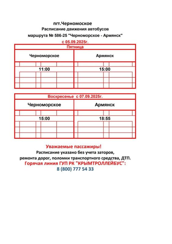 � 5 �������� ��� �� ��������������� ��������� � ������������ ����������� �������� � 586-25 ������������� � �������