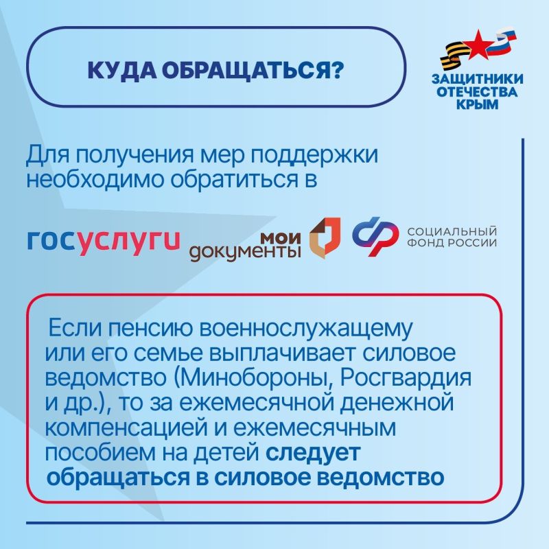 Участникам спецоперации в качестве мобилизованных, добровольцев и контрактников, положены государственные льготы и выплаты Участникам спецоперации в качестве мобилизованных, добровольцев и контрактников, положены государственные льготы и выплаты