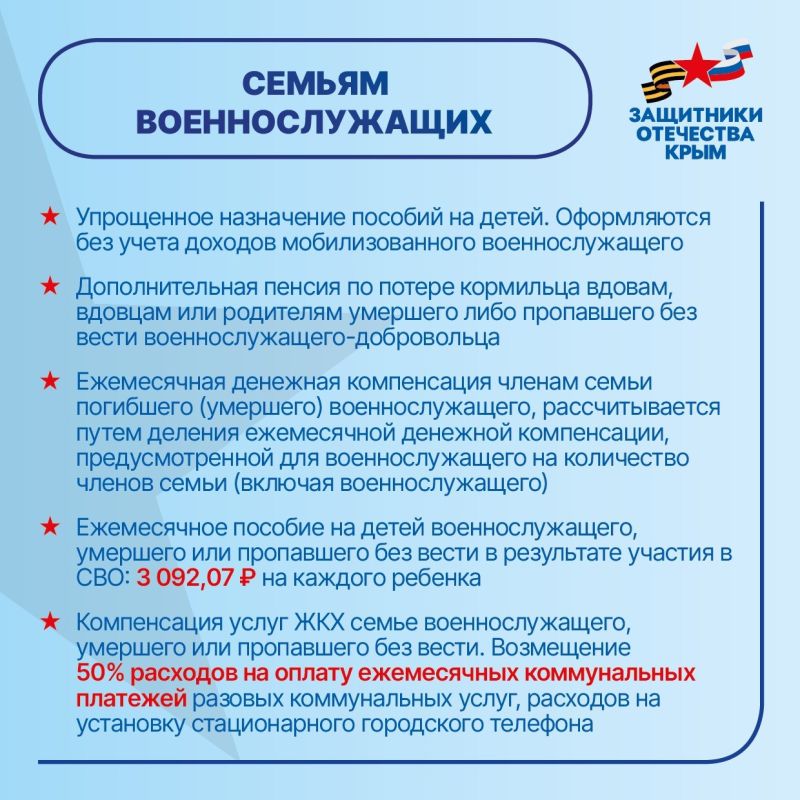 Участникам спецоперации в качестве мобилизованных, добровольцев и контрактников, положены государственные льготы и выплаты Участникам спецоперации в качестве мобилизованных, добровольцев и контрактников, положены государственные льготы и выплаты