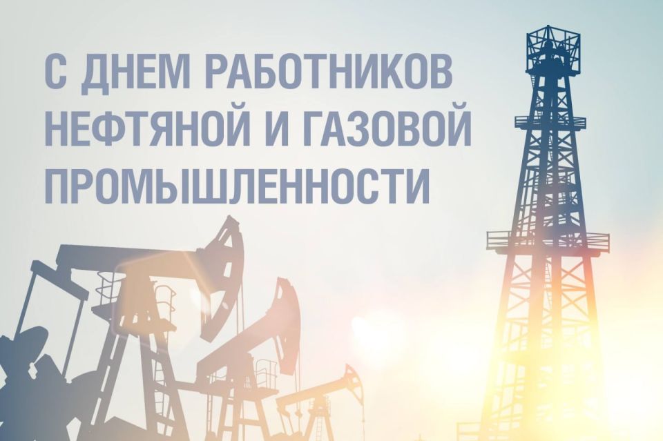 Александр Дудинов: Уважаемые работники нефтяной и газовой промышленности Черноморского района, сотрудники ООО «Черномортрансгаз»!