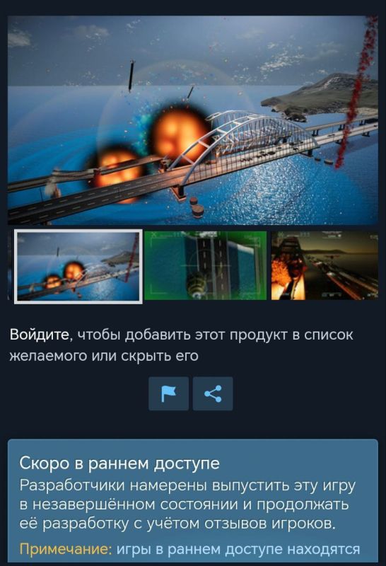 Интернет перемоги — украинские разработчики сделали игру про атаку на Крымский мост Интернет перемоги — украинские разработчики сделали игру про атаку на Крымский мост