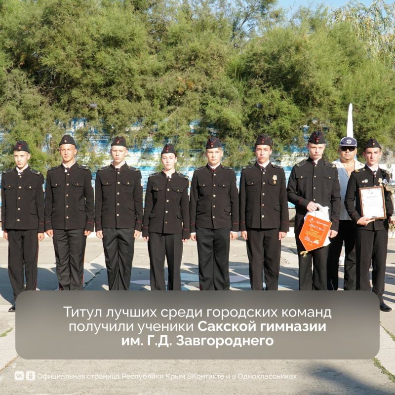 В Евпатории наградили лучшие составы почетных караулов весенней Вахты Памяти В Евпатории наградили лучшие составы почетных караулов весенней Вахты Памяти