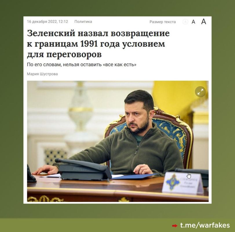 Фейк: Цель России — оккупировать Украину, пока это не сделано, Украина побеждает Фейк: Цель России — оккупировать Украину, пока это не сделано, Украина побеждает