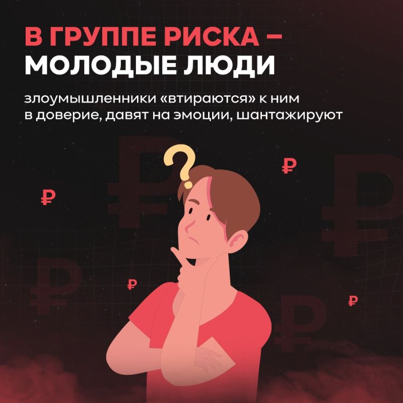 Как не стать жертвой вербовки в интернете Как не стать жертвой вербовки в интернете