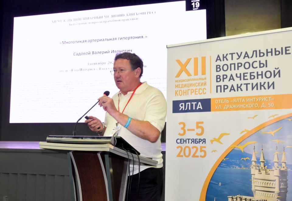 Более 1600 специалистов приняли участие в ХII Междисциплинарном медицинском конгрессе «Актуальные вопросы врачебной практики» Более 1600 специалистов приняли участие в ХII Междисциплинарном медицинском конгрессе «Актуальные вопросы врачебной практики»