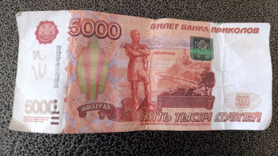 Джентельмен неудачи: оперативники Раздольненского района по горячим следам раскрыли мошенничество с купюрой «Банка приколов» Джентельмен неудачи: оперативники Раздольненского района по горячим следам раскрыли мошенничество с купюрой «Банка приколов»