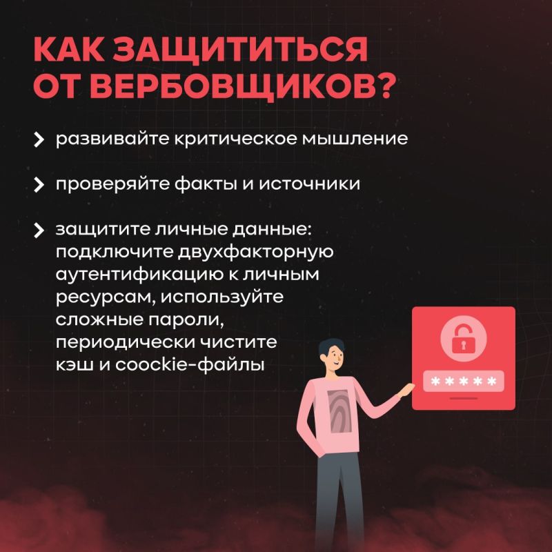 Социальные сети зачастую становятся основным инструментом вербовки Социальные сети зачастую становятся основным инструментом вербовки