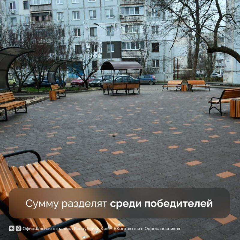 14 млн рублей выделили на призовой фонд конкурса «Лучший сельский населённый пункт Республики Крым» 14 млн рублей выделили на призовой фонд конкурса «Лучший сельский населённый пункт Республики Крым»
