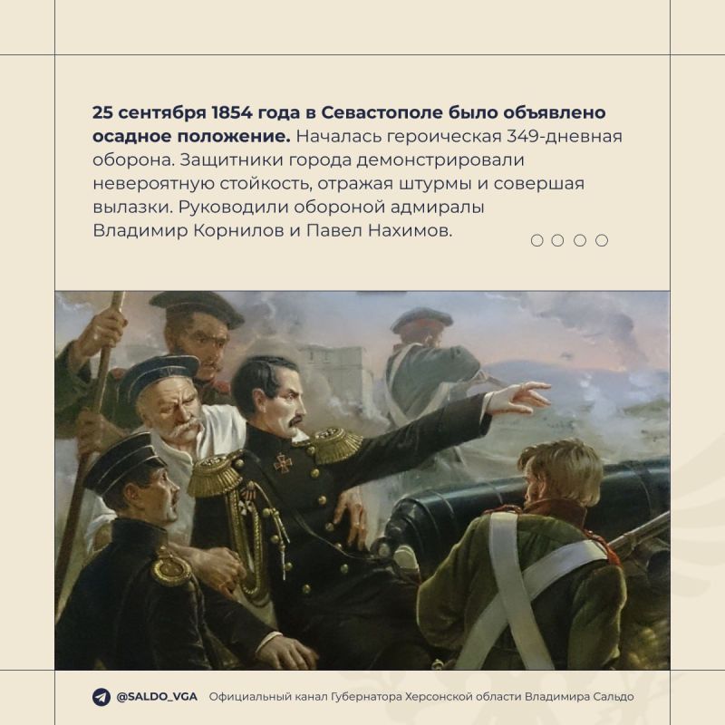 Владимир Сальдо: День памяти русских воинов, павших при обороне Севастополя и в Крымской войне 1853–1856 годов Владимир Сальдо: День памяти русских воинов, павших при обороне Севастополя и в Крымской войне 1853–1856 годов