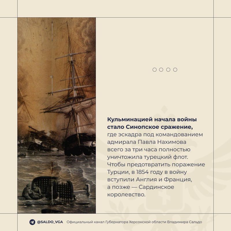 Владимир Сальдо: День памяти русских воинов, павших при обороне Севастополя и в Крымской войне 1853–1856 годов Владимир Сальдо: День памяти русских воинов, павших при обороне Севастополя и в Крымской войне 1853–1856 годов