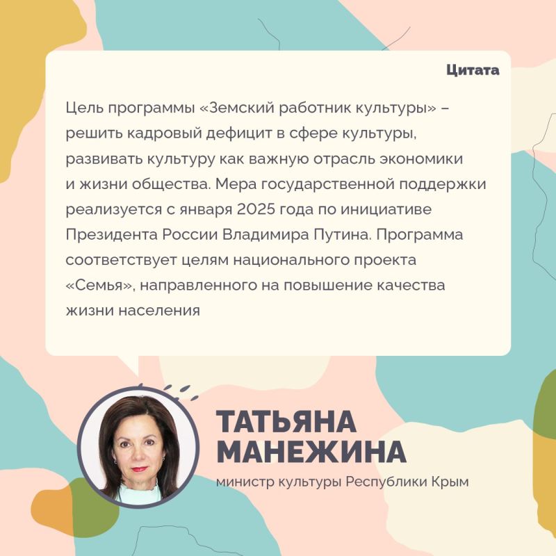 У нас отличная новость для тех, кто хочет участвовать в программе «Земский работник культуры»! У нас отличная новость для тех, кто хочет участвовать в программе «Земский работник культуры»!