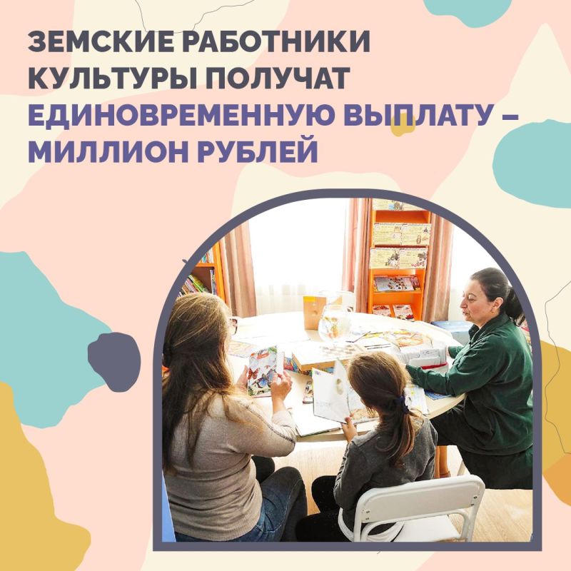 У нас отличная новость для тех, кто хочет участвовать в программе «Земский работник культуры»! У нас отличная новость для тех, кто хочет участвовать в программе «Земский работник культуры»!