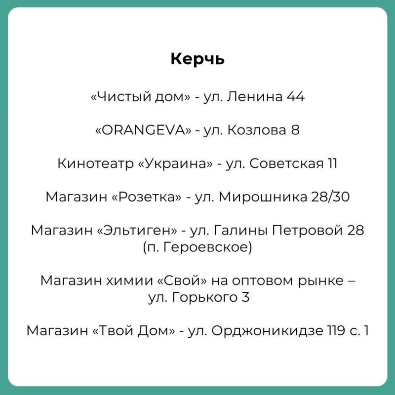 В Крыму работают пункты приема батареек В Крыму работают пункты приема батареек