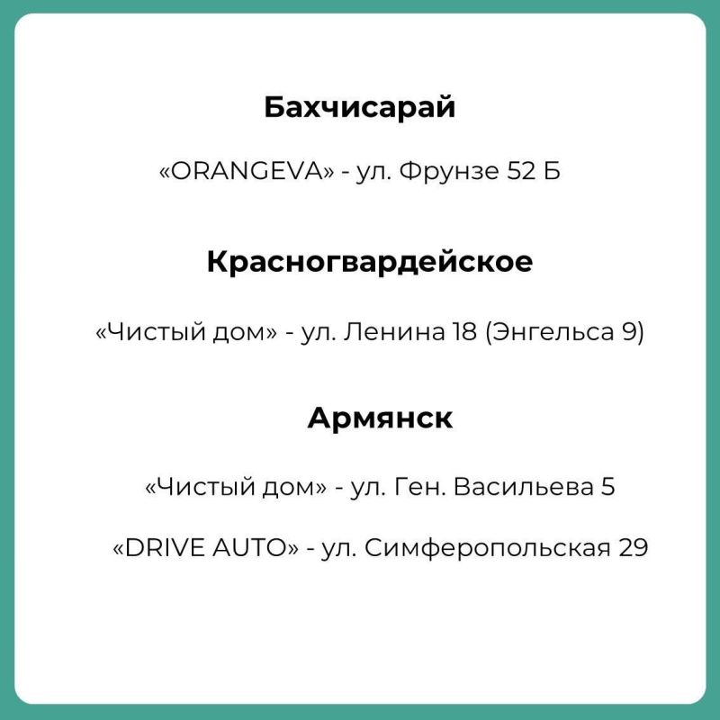 В Крыму работают пункты приема батареек В Крыму работают пункты приема батареек