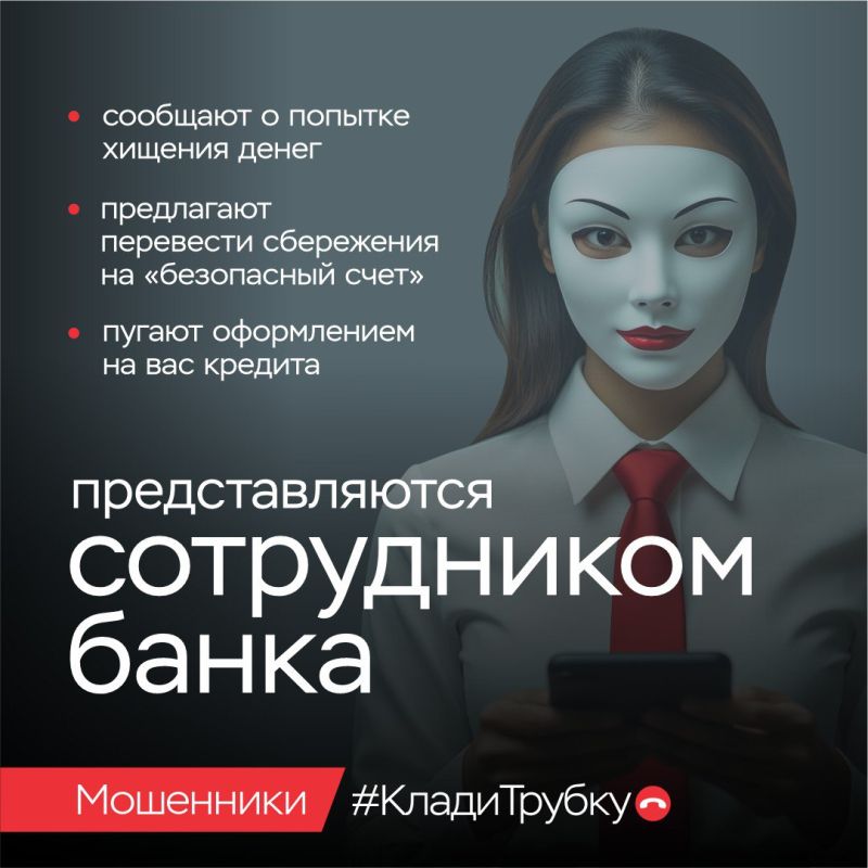 12345Полиция Крыма предупреждает граждан о схемах дистанционных мошенников и напоминает о способах, как от них уберечься! 12345Полиция Крыма предупреждает граждан о схемах дистанционных мошенников и напоминает о способах, как от них уберечься!
