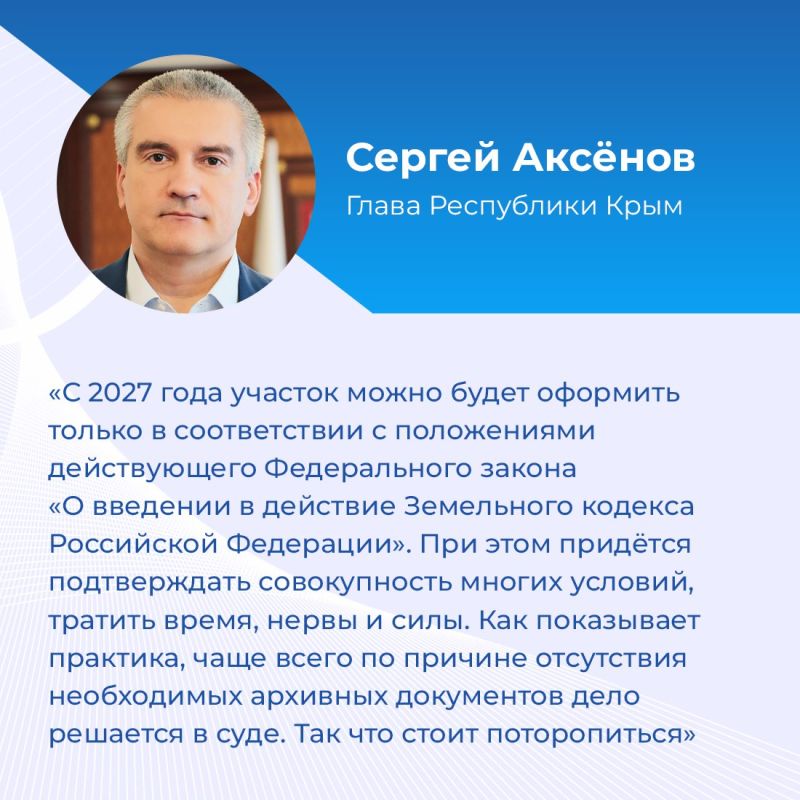 В Крыму зарегистрировано 719 СНТ, на территории которых расположено более 77 тысяч земельных участков В Крыму зарегистрировано 719 СНТ, на территории которых расположено более 77 тысяч земельных участков