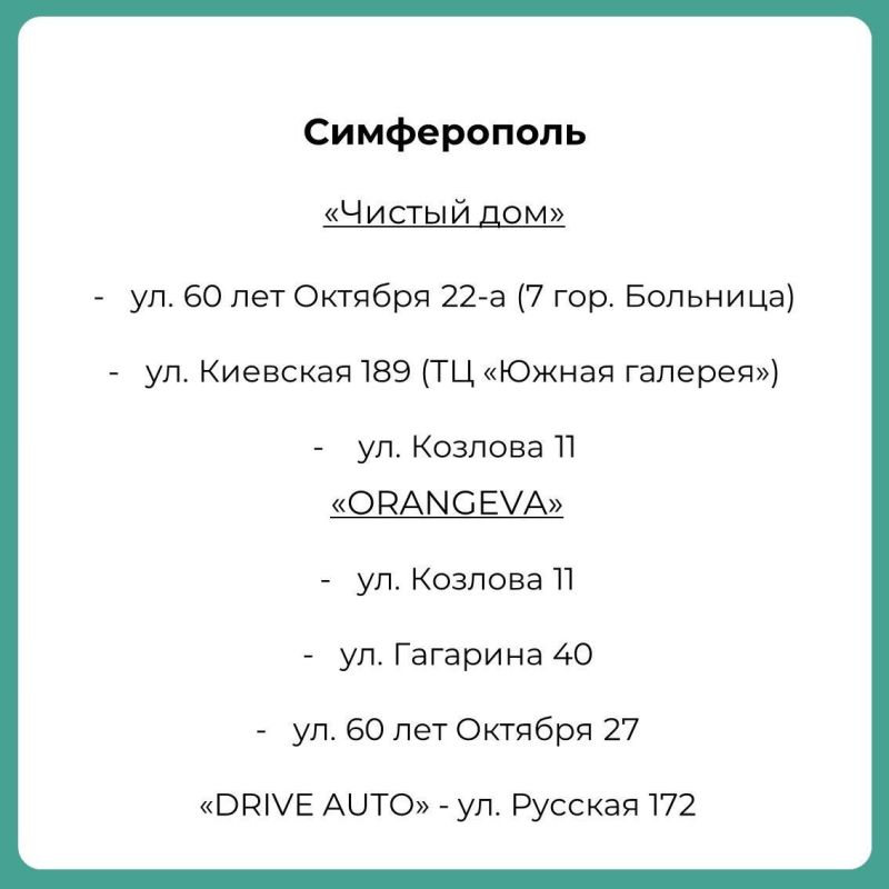 В Крыму работают пункты приема батареек В Крыму работают пункты приема батареек