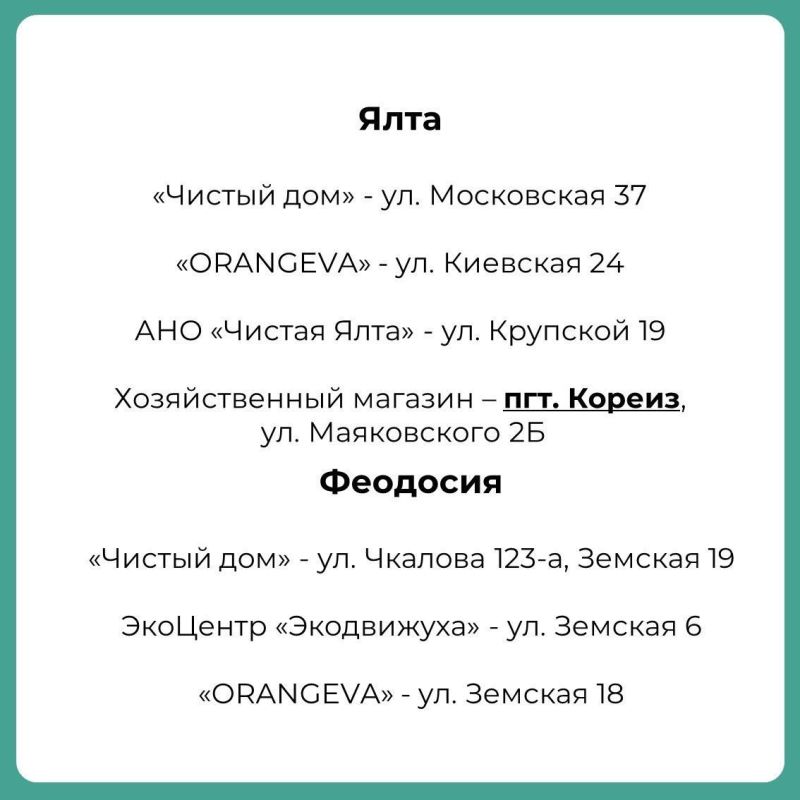 В Крыму работают пункты приема батареек В Крыму работают пункты приема батареек