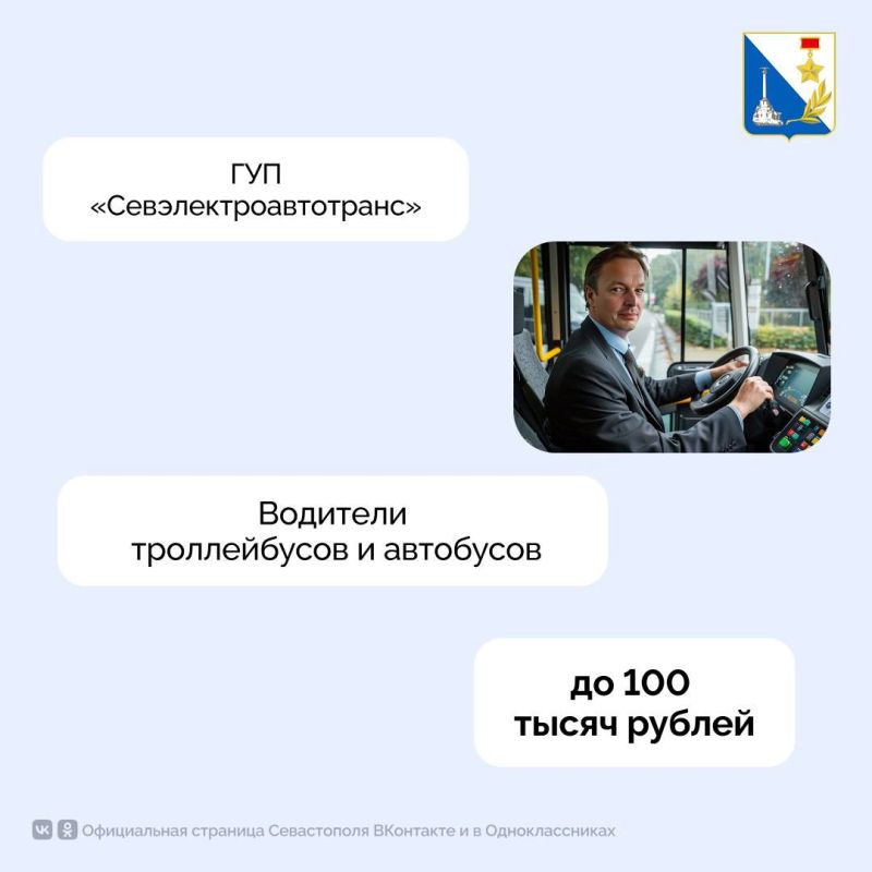 Кадровый центр «Работа России» предлагает более 200 вакансий в транспортной отрасли Кадровый центр «Работа России» предлагает более 200 вакансий в транспортной отрасли