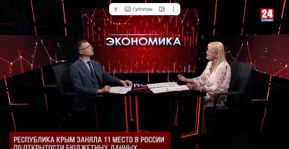 Ирина Кивико рассказала телезрителям как строится в Крыму экономика доверия Ирина Кивико рассказала телезрителям как строится в Крыму экономика доверия