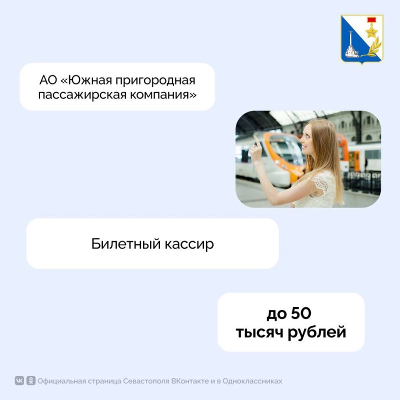 Кадровый центр «Работа России» предлагает более 200 вакансий в транспортной отрасли Кадровый центр «Работа России» предлагает более 200 вакансий в транспортной отрасли