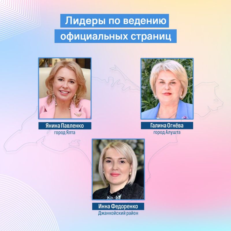 Вместе следим за социальными сетями глав муниципалитетов Вместе следим за социальными сетями глав муниципалитетов