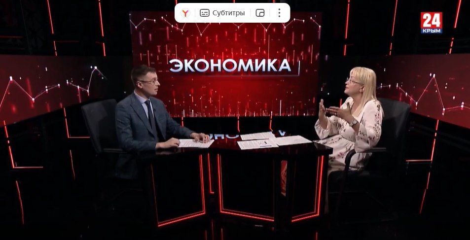 Ирина Кивико рассказала телезрителям как строится в Крыму экономика доверия Ирина Кивико рассказала телезрителям как строится в Крыму экономика доверия