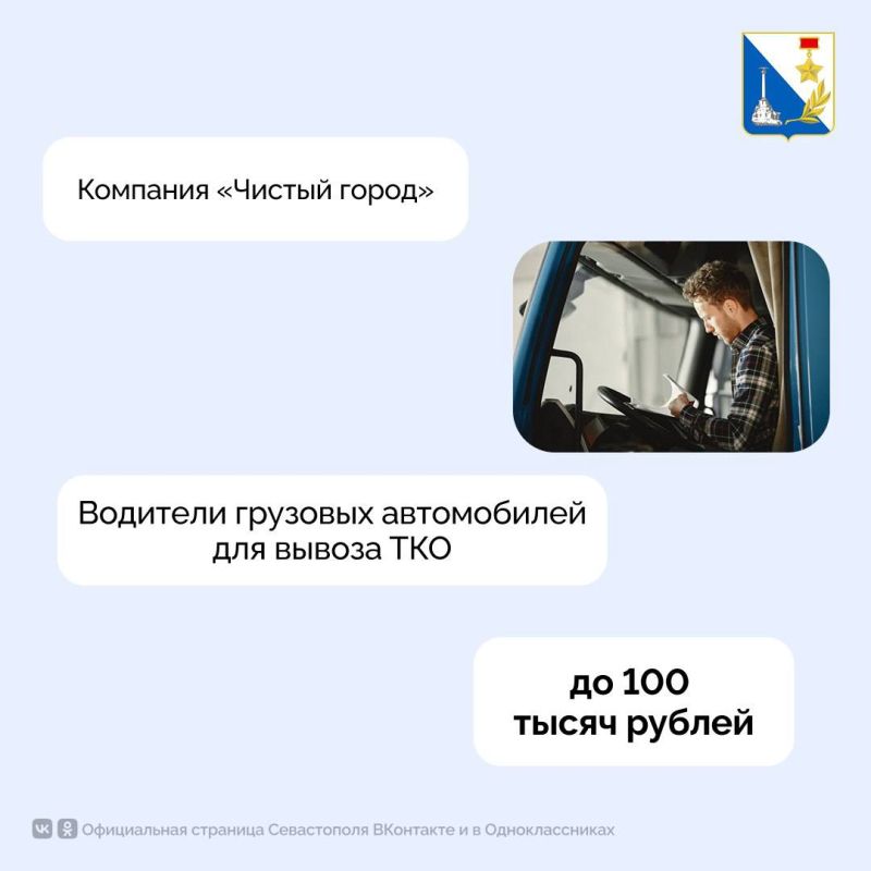 Кадровый центр «Работа России» предлагает более 200 вакансий в транспортной отрасли Кадровый центр «Работа России» предлагает более 200 вакансий в транспортной отрасли