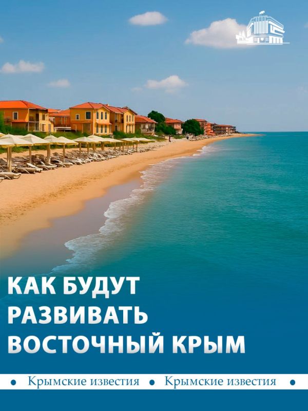 В Крыму будут застраивать степные районы