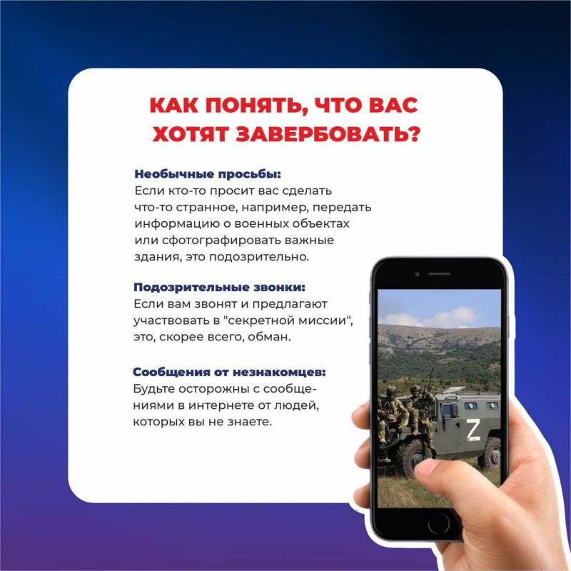 Защитим молодёжь вместе. Министерство образования, науки и молодёжи Республики Крым призывает к бдительности Защитим молодёжь вместе. Министерство образования, науки и молодёжи Республики Крым призывает к бдительности