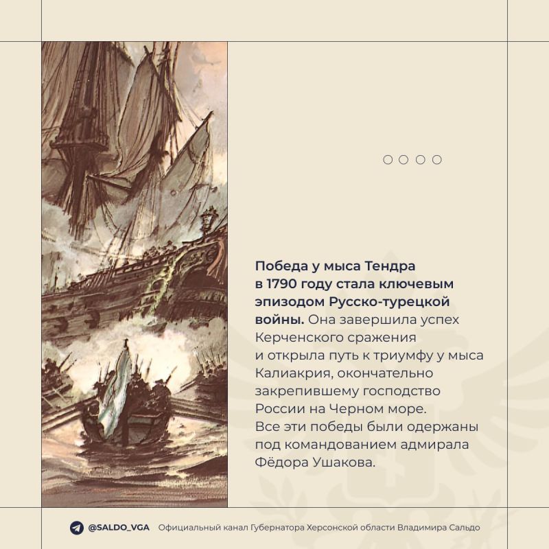 Владимир Сальдо: 11 сентября — День воинской славы России Владимир Сальдо: 11 сентября — День воинской славы России