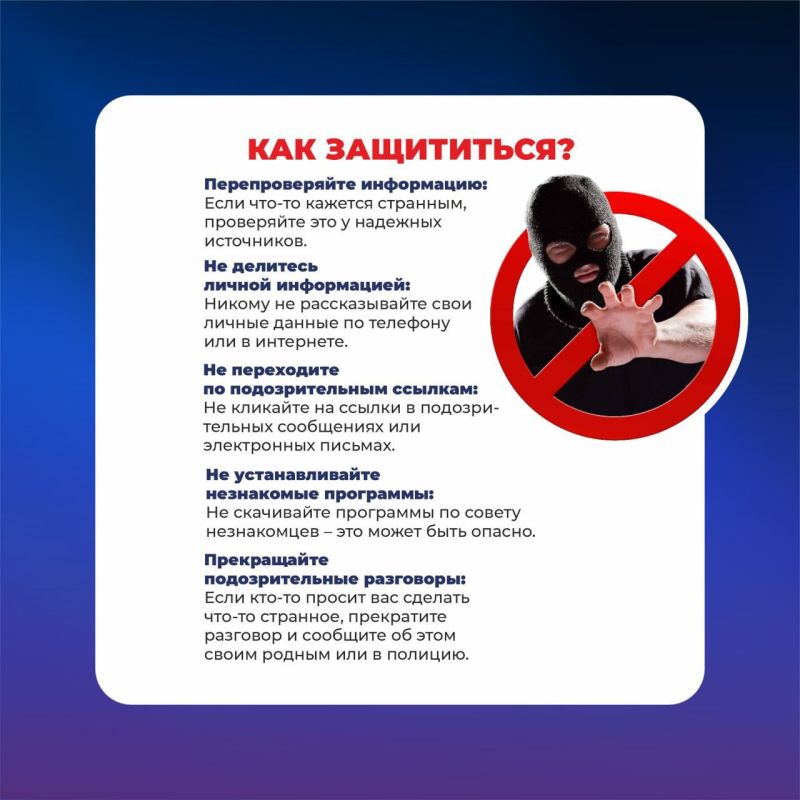 Защитим молодёжь вместе. Министерство образования, науки и молодёжи Республики Крым призывает к бдительности Защитим молодёжь вместе. Министерство образования, науки и молодёжи Республики Крым призывает к бдительности
