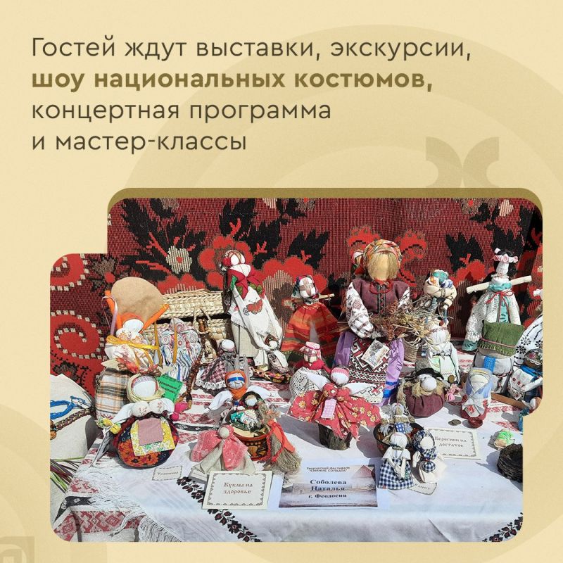 Крым – место, где гармонично сочетаются традиции разных народов Крым – место, где гармонично сочетаются традиции разных народов