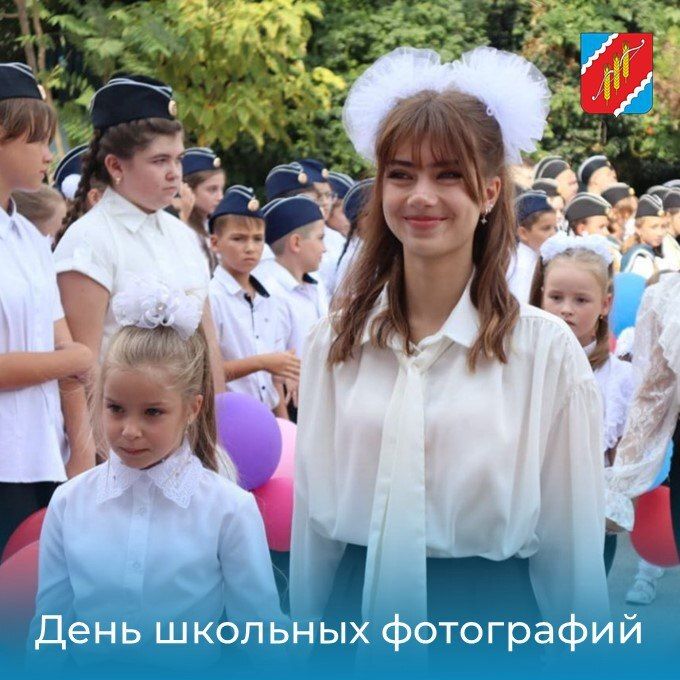 Дорогие друзья, сегодня отмечается День школьных фотографий!