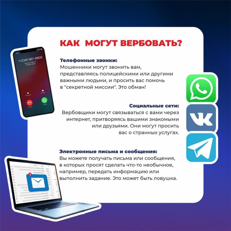 Защитим молодёжь вместе. Министерство образования, науки и молодёжи Республики Крым призывает к бдительности Защитим молодёжь вместе. Министерство образования, науки и молодёжи Республики Крым призывает к бдительности