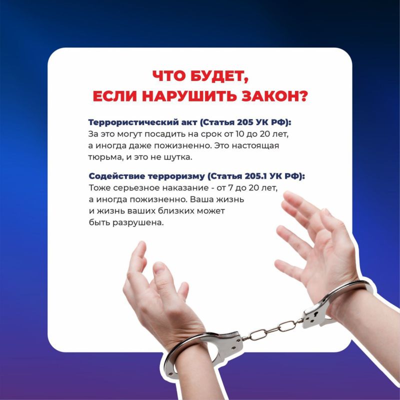 Защитим молодёжь вместе. Министерство образования, науки и молодёжи Республики Крым призывает к бдительности Защитим молодёжь вместе. Министерство образования, науки и молодёжи Республики Крым призывает к бдительности