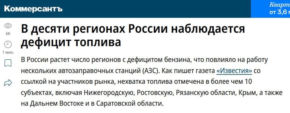 Топливный кризис накрывает Россию: дефицит бензина в 10 регионах Топливный кризис накрывает Россию: дефицит бензина в 10 регионах
