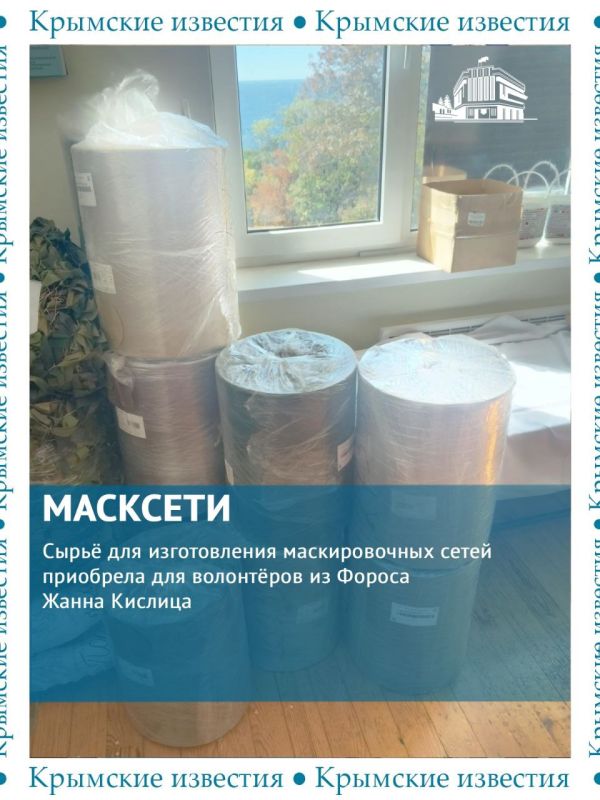 Помощь бойцам спецоперации и волонтёрам, подарки детям и обеспечение безопасности на дорогах для школьников – всё это работа депутатов крымского Госсовета Помощь бойцам спецоперации и волонтёрам, подарки детям и обеспечение безопасности на дорогах для школьников – всё это работа депутатов крымского Госсовета