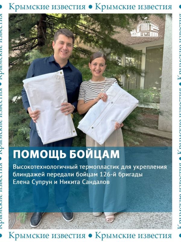 Помощь бойцам спецоперации и волонтёрам, подарки детям и обеспечение безопасности на дорогах для школьников – всё это работа депутатов крымского Госсовета Помощь бойцам спецоперации и волонтёрам, подарки детям и обеспечение безопасности на дорогах для школьников – всё это работа депутатов крымского Госсовета