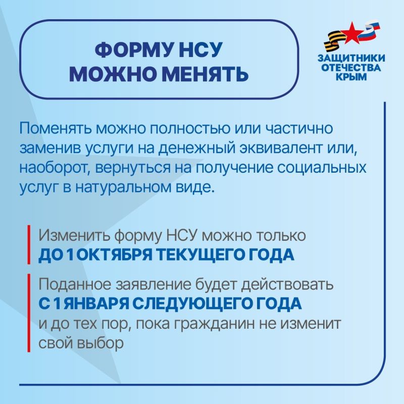 Для определенных категорий граждан государством предусмотрен перечень социальных услуг Для определенных категорий граждан государством предусмотрен перечень социальных услуг