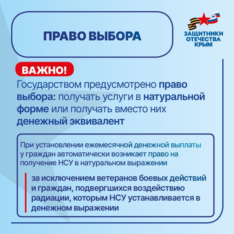 Для определенных категорий граждан государством предусмотрен перечень социальных услуг Для определенных категорий граждан государством предусмотрен перечень социальных услуг